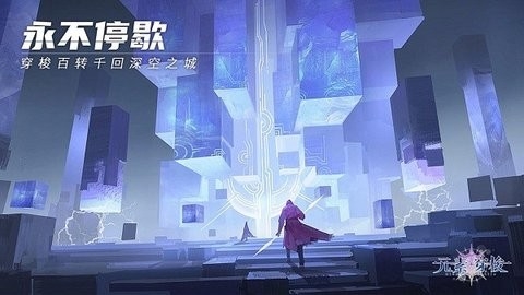 元素穿梭免费版