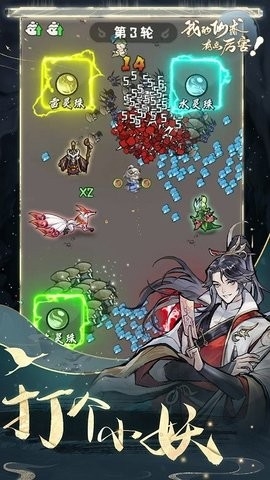 我的仙术有点厉害游戏安卓版