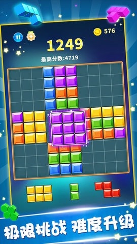 罗斯方块游戏免费版