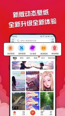 动态壁纸手机下载