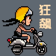 像素狂飙手机正版