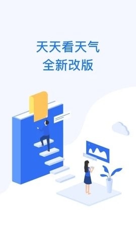天天看天气预报app最新手机版