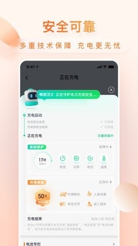小桔充电桩app官方手机版