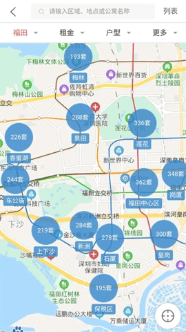 租房网app安卓最新版