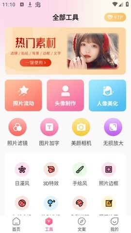 图巴士app官方版