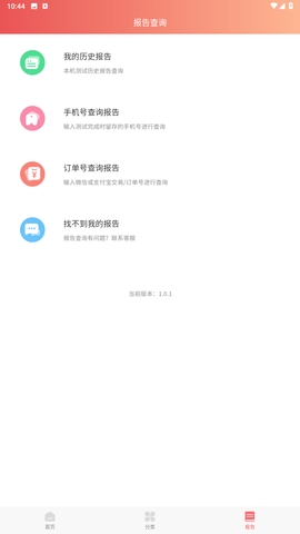 智云心理app手机官方版