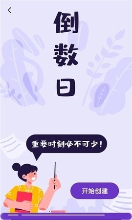人生规划局app安卓免费版