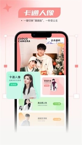 仙鹿相机app官方安卓版