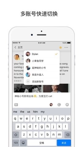 微博轻享版app官方版