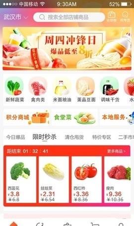 优大集app最新安卓版