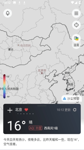 和风天气app纯净版