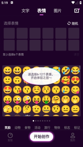 壁纸星球app免费版
