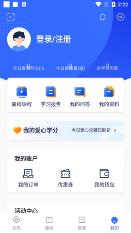 嗨学课堂app免费版