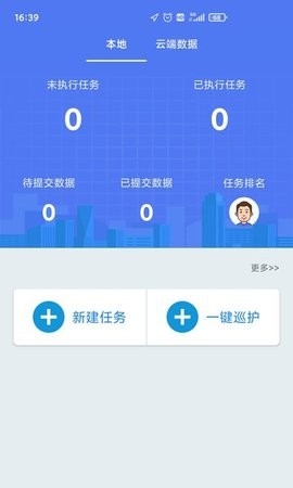 湖南林业巡护系统app