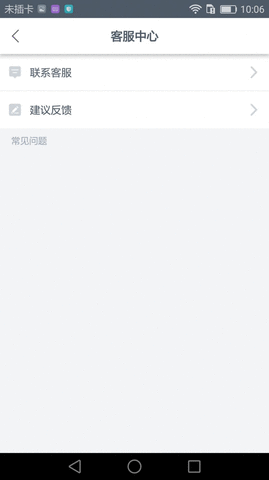 快捷出行app官方版