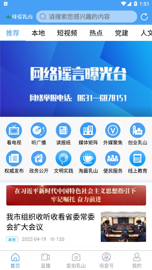 母爱乳山APP下载