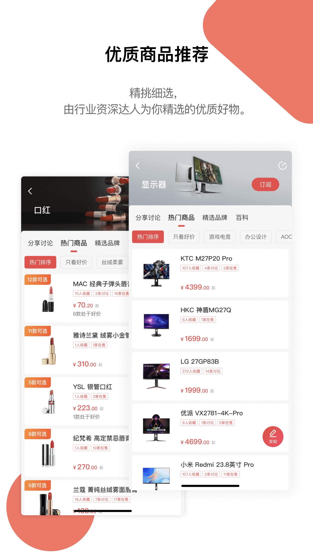 好物清单app（原喵喵折app）下载