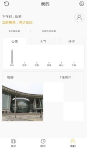 可盈app手账记账安卓版下载