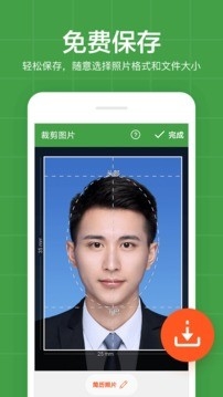 简易证件照app官方免费版下载
