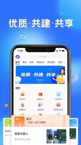 智慧中学生教育平台app下载