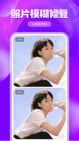 相片修复上色app最新版下载
