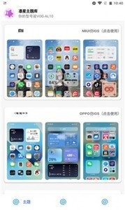 凛星主题库仿ios主题下载
