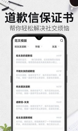 自动生成检讨书安卓版下载
