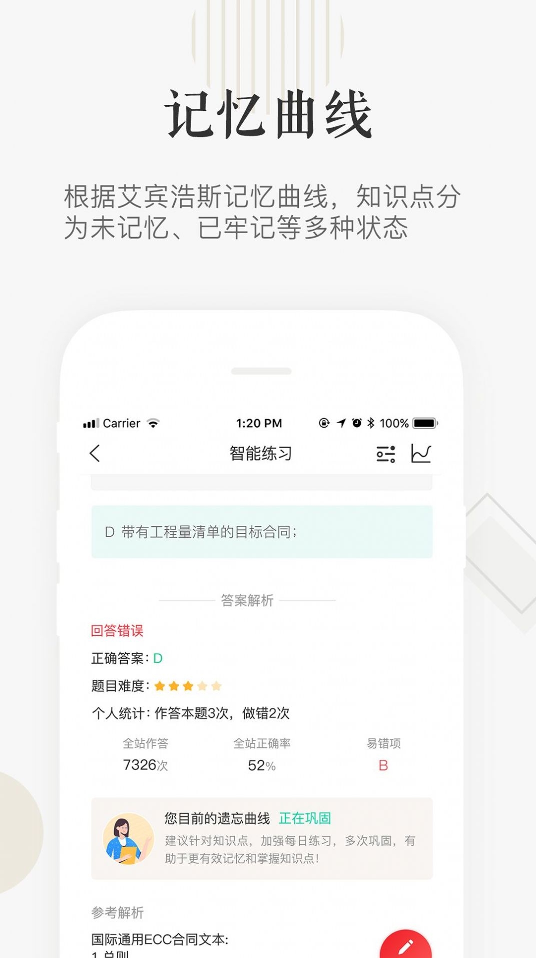 兆丰有数app企业题库安卓版下载