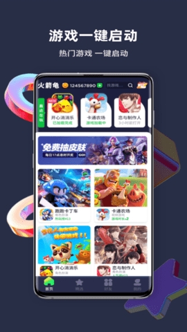 火箭龟app赚钱下载