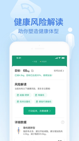 乐心健康手环app下载安装