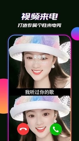 来电视频秀免费下载