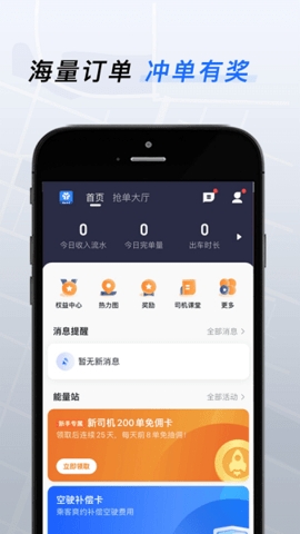 t3特选车主app旧版本下载