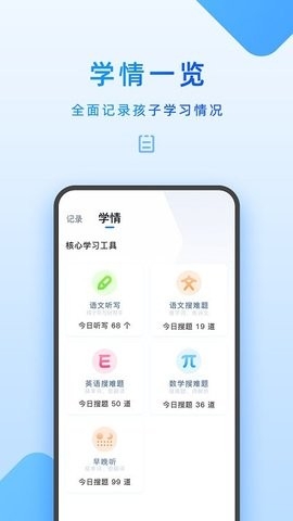 步步高家教机家长管理app最新版下载