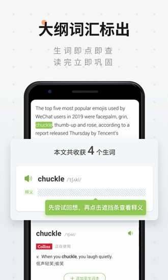 扇贝阅读app2025安卓版下载