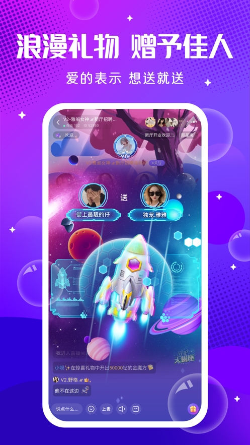 轻语交友app安卓版下载