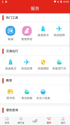 德润平度手机版下载