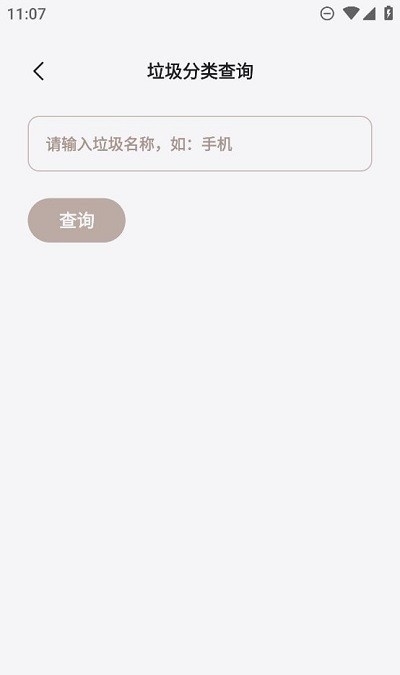 凉席工具箱app2023安卓版下载