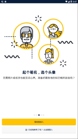 slowly笔友app安卓版下载