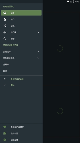 WallHaven壁纸软件下载