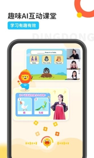 叮咚课堂app下载