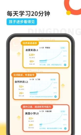 叮咚课堂app下载