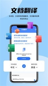 简易翻译app安卓版下载