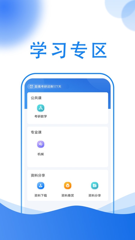 小乔答疑app搜题安卓版下载