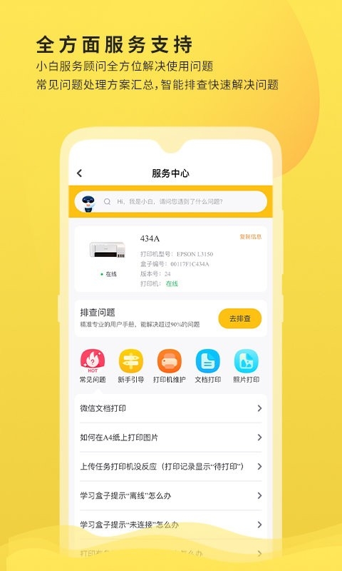 小白学习盒子下载