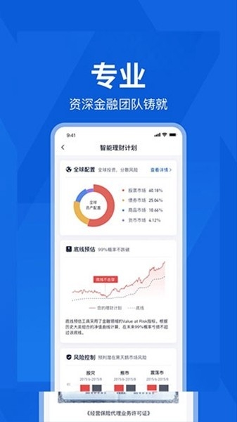 理财魔方app2023理财下载