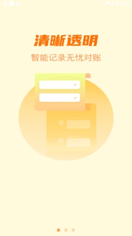 星驿付app最新版下载