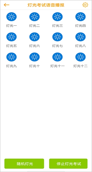 小柚驾考下载