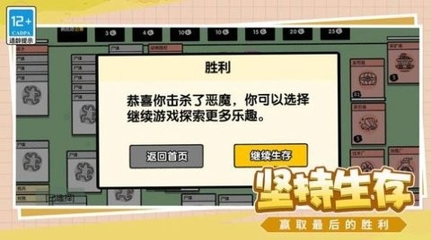 爱冒险的脑洞人游戏最新版下载