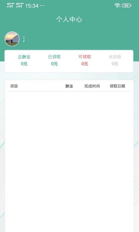 点调查问卷app2025下载