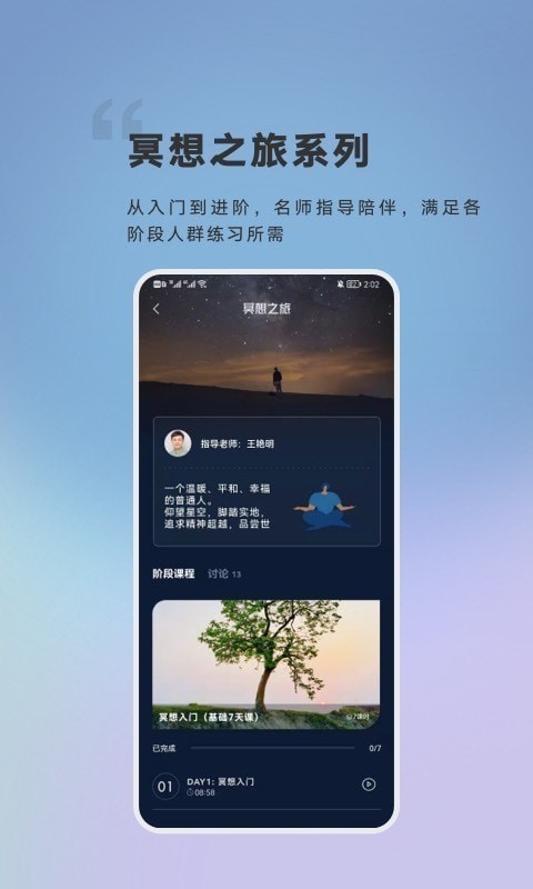 FLOW冥想安卓版下载